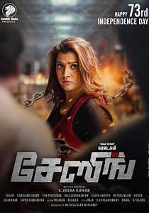 Chasing - movie: where to watch streaming online