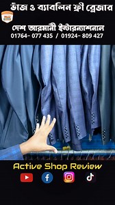 1.3M views · 6.9K reactions | ভাঁজ ও ব্যাবলিন ফ্রী ব্লেজার #Desh_armani#2024 #Shorts | Active Shop Review | Facebook