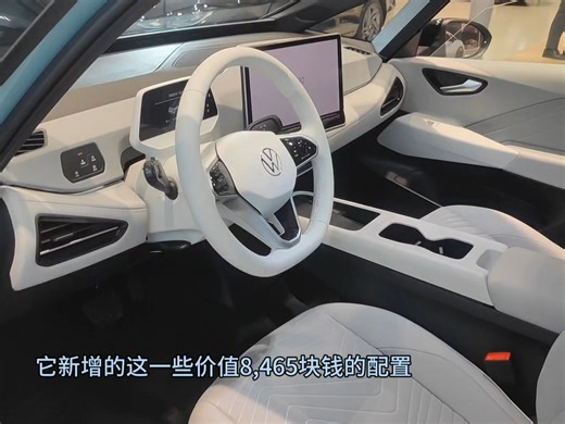 大众ID3新款不同配置升级了什么？