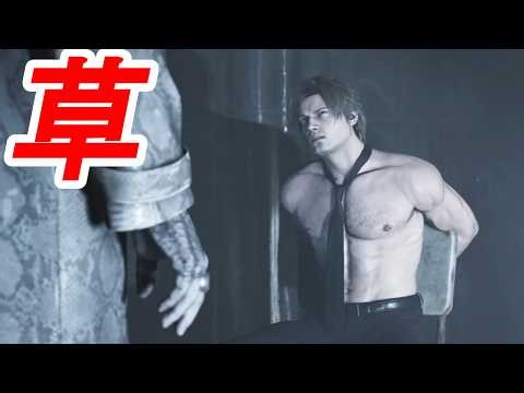 [Biohazard 9] Wow!! The handsome "Tie-and-Shirtless Leon" makes his appearance! [Biohazard Requiem]