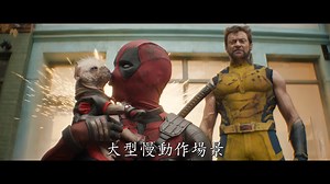 「Do You Want to Build a Snowman?」⛄️ 漫威电影《死侍与金刚狼》（Deadpool & Wolverine）公开正式预告，本片将于今年7月在各大影院上映！好兴奋哦哦哦！🤩😍 🔸 6v6对战游戏《Marvel Rivals》公布 ➡️ https://bit.ly/3xduhoj 🔸 关注我们 ➡️ https://linktr.ee/wanuxi #deadpool #deadpool3 #死侍 #金刚狼 #Wolverine #deadpoolandwolverine | Wanuxi 游戏网