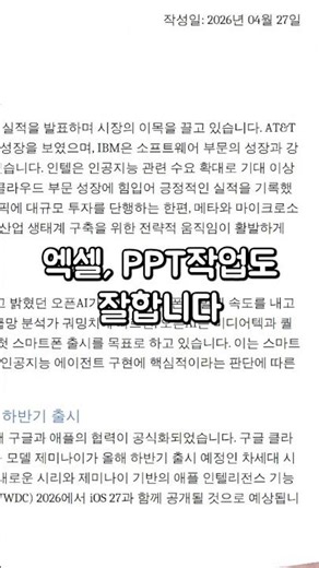 내 마우스를 직접 움직이는 윈도우 AI 비서 활용법