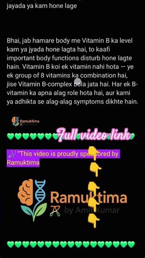 Vitamin B Ki Kami Ya Zyada Hone Par Kya Hota Hai? | B12, B9, B6 Explained