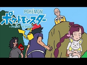 POKEMON 2019 Opening PAINT VERSION | 神奇宝贝2019主题曲 绘画版