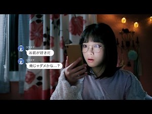 橋本環奈、突然の“告白”にびっくり！キュートな部屋着＆メガネ姿も披露 「DMM TELLER」新CMが公開