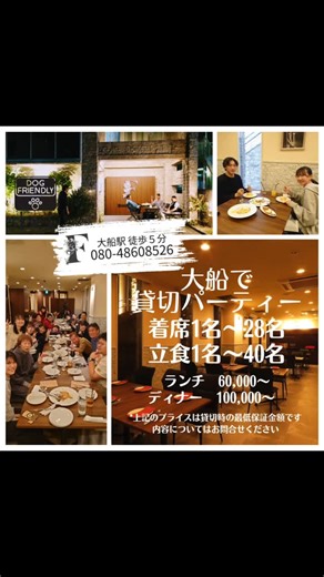 DiningBarF エフ | #大船 #ランチ #駅近レストラン #ダイニングバーf #カジュアル #ゆっくりできる #ディナー #女子会 #パーティー #ワイン #レストラン#tlcイングリッシュクラブ#tlcbox #テラス席#Google | Instagram