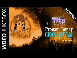 Best Lord Krishna Songs | Top Bengali Devotional Songs | Video Jukebox
