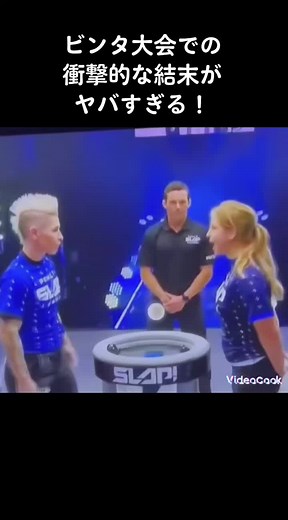 #衝撃映像 #ビンタ大会#🇺🇸アメリカ#女は怖いよ#閃光のハサウェイ