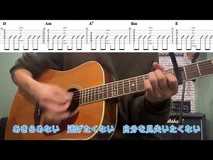 笑えればギターTAB譜・コード・歌詞/ウルフルズ