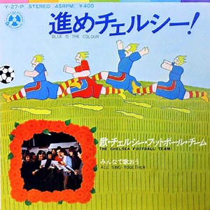 The Chelsea Football Team - Blue Is The Colour = 進めチェルシー!