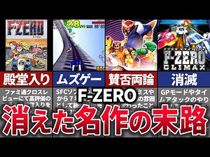 [Slow commentary] A masterpiece that disappeared instantly. A detailed explanation of the failed ...