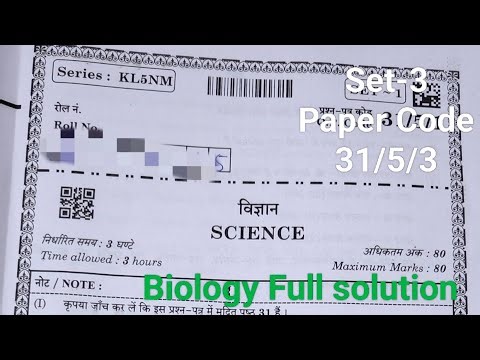 CBSE Board Class 10th Science answer key| Set-3 paper code 31/5/3 Biology Full solution