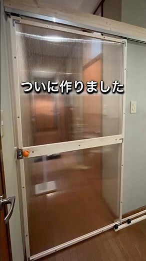 これで最強🐱猫扉🚪 #猫のいる暮らし #脱走防止 #扉 #diy