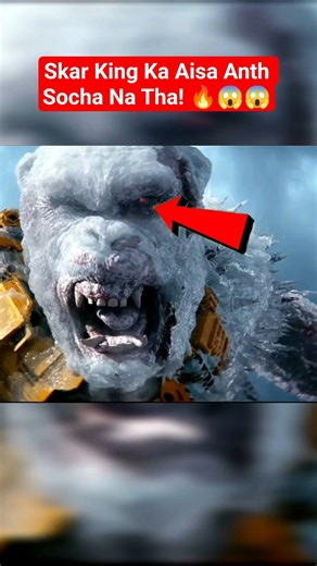 Godzilla Ne Skar King Ko Kyun Nahi Mara? 🤔 #shortsfeed #MonsterVerse #godzillaxkong facts Beast sk