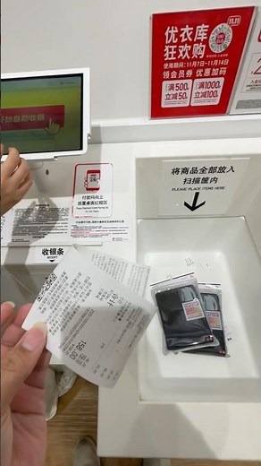UNIQLO's Magic Self-Checkout! Automatic RFID Scanning