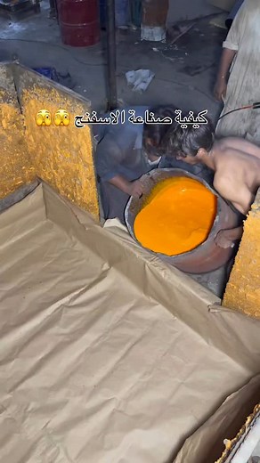 5.4M views · 14K reactions | كيفية صناعة الاسفنج 﫣﫣 #explore #اكسبلور_فولو #اكسبلور #reels #explorepage #اكسبلور_explore #salon | Clic clac baba Hassen | Facebook