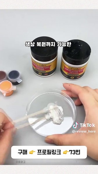 욕실 타일 간단 보수 방법 소개