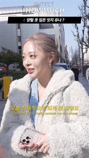 이너웨어와 겨울 패션의 완벽 조화