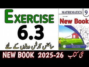 Class 9th Math New Book Exercise 6.3 | 9th Math Exercise 6.3 | Math Nine Ex 6.3 | 9th Maths Ex 6.3