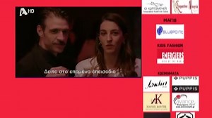 SASMOS | S03 | EPS. 99 Trailer HD  | ΣΑΣΜΟΣ | Σ03 | ΕΠΣ. 99 Trailer HD