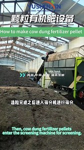 【Page】https://www.biofertilizerproduction.com/product/cow-dung-biofertilizer-making-line/ 【Email】info@biofertilizerproduction.com 。 welcome to consult us! | Biofertilizerproduction
