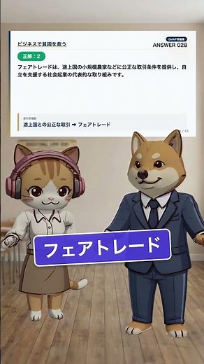GMAP対策『途上国・貧困』について解説！