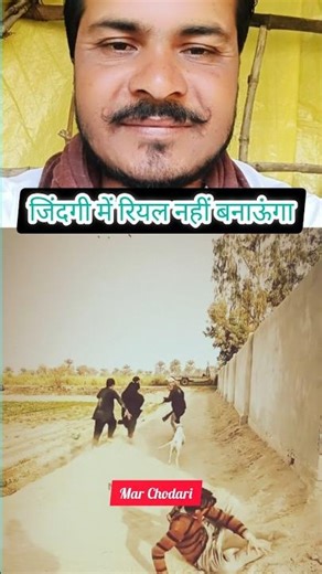 अब कभी रील नहीं बनाऊंगा#react#funny#dontlaught#viralvideo