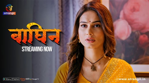 5.3K views · 39 reactions | Baghin | Episode - 32 | Streaming Now | Exclusively On Atrangii App #Baghin Veer aur Tani ne ki shadi. Toot chuki hai Gauri apna pyaar kho kar. Watch 'Baghin' Episode - 32 Streaming now Exclusively on Atrangii App Enjoy & stay connected with us! #AtrangiiApp #atrangii #baghin #entertainment #trending #viral #webseries #atrangiisuperapp #bagh #aneri #zeeshankhan #krripsuri #anshbagri | Atrangii | Facebook