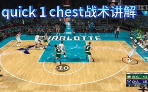 quick 1 chest战术的讲解