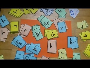 #1 Arabisch lernen - Learn Arabic with Rachid: Lektion 1 - Die Buchstaben