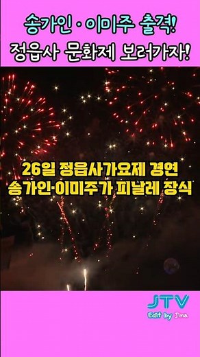 1400년 백제가요의 부활! 정읍사 문화제 2025