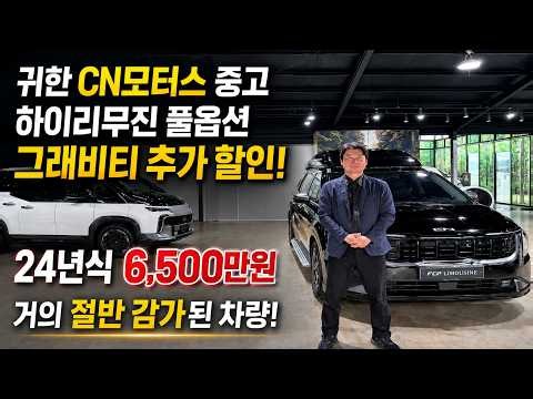 CN Motors High Limousine Urgent Sale: A Fully Loaded Carnival with Custom Conversions—The Ultimat...