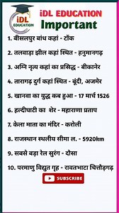 Reet rajasthan gk class || Reet राजस्थान जीके || Reet merathon class #reet2025 #gk #rajasthangk #new