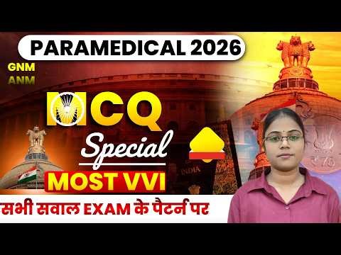 Bihar Paramedical 2026 | GK | With MCQ Questions | By MAMTA MAA:AM |