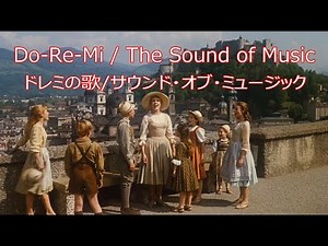 Do-Re-Mi / The Sound of Music (ドレミの歌)