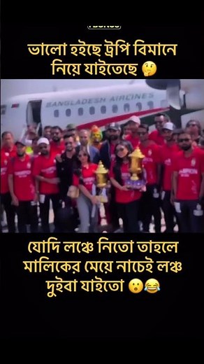 The SHOCKING Truth About Fortune Barishal's Road to BPL Champions