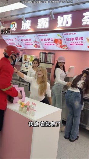 奶茶店的美好氛围 🧋✨｜治愈日常 | #奶茶日常 #可爱日常 #治愈系 #日常生活 #BubbleTea