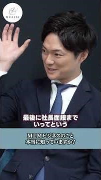 Do you really know about MLM business? We'll explain everything! [QUALIA Co., Ltd.]