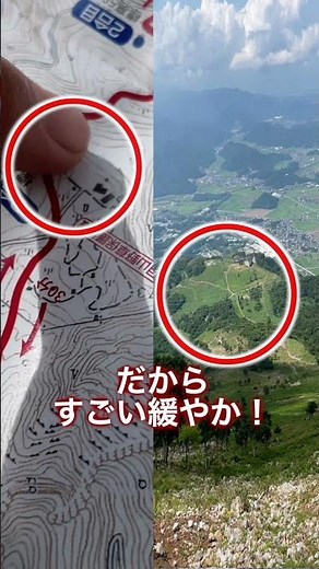 [Mt. Ibuki's contour lines] How to read the map to determine your current location! #shorts