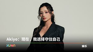 Akiyo宣布离婚！长文揭：怀孕时前夫做了让她难以忍受的事！