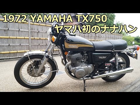 1972 YAMAHA TX750 the first seven fifty bike.