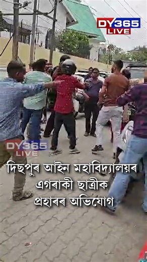 সামান্য কথাতে ব্যস্ত ৰাজপথত যুৱতীৰ গাত হাত দিয়া এইসকল কোন?