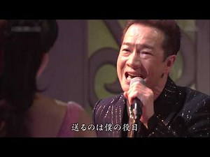田原俊彦 石原詢子 さらば・・夏（2020年8月）