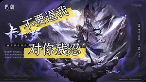 【鸣潮】致！ദ്ദി˶˃ ᵕ ˂ )✧索拉里斯最强的共鸣者