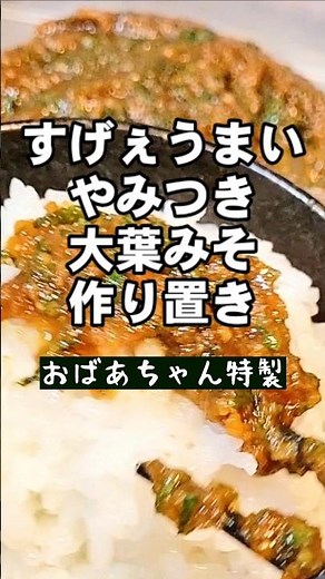 Easy and convenient! Amazingly delicious! Grandma's special shiso miso. Prepared dishes, side dis...