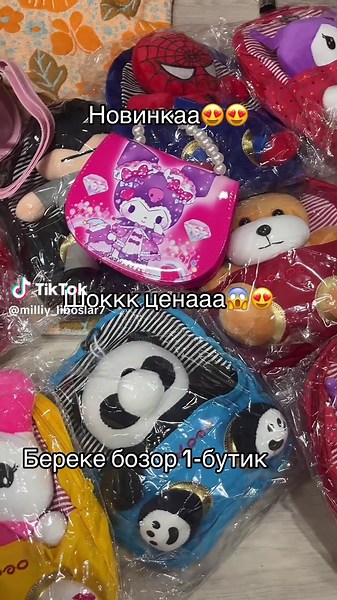 Береке базар: Новинка и шок цена