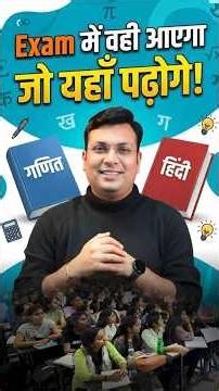 Exam में वही आएगा जो यहाँ पढ़ोगे 🔥 | MPESB Varg 2 Hindi & Maths Books Review #varg2