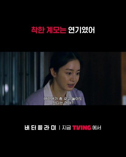 7살 딸과의 특별한 순간: 버터플라이