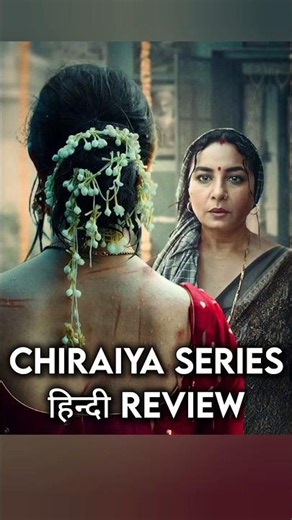 chiraiya series review | chiraiya 2026 review | chiraiya review | chiraiya web series review