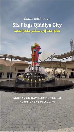 Inside Six Flags Qiddiya City 🎢